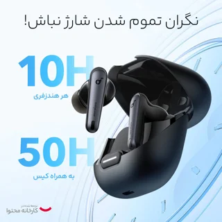 هدفون بلوتوثی انکر مدل Soundcore Liberty 4 NC با نویز کنسلینگ فعال (ANC)، درگاه شارژ USB T 102754296