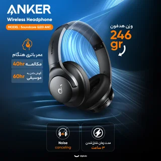 هدفون بلوتوثی انکر مدل Soundcore Q20i با نویز کنسلینگ فعال (ANC)، درگاه شارژ USB Type-C، د 102762999