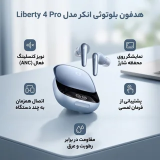 هدفون بلوتوثی انکر مدل Liberty 4 Pro دارای نویز کنسلینگ فعال (ANC)، درگاه شارژ USB Type-C، 102762841