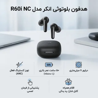 هدفون بلوتوثی انکر مدل R60i NC با نویز کنسلینگ فعال Adaptive ANC، درایور 11 میلی‌متری، پشت 102753955