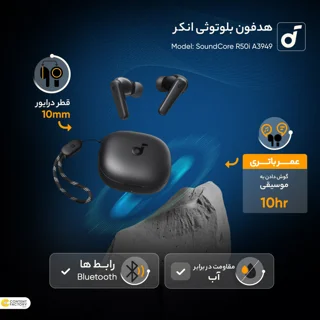 هدفون بلوتوثی انکر مدل SoundCore R50i A3949 بدون قابلیت نویز کنسلینگ، درگاه شارژ USB Type- 102753934