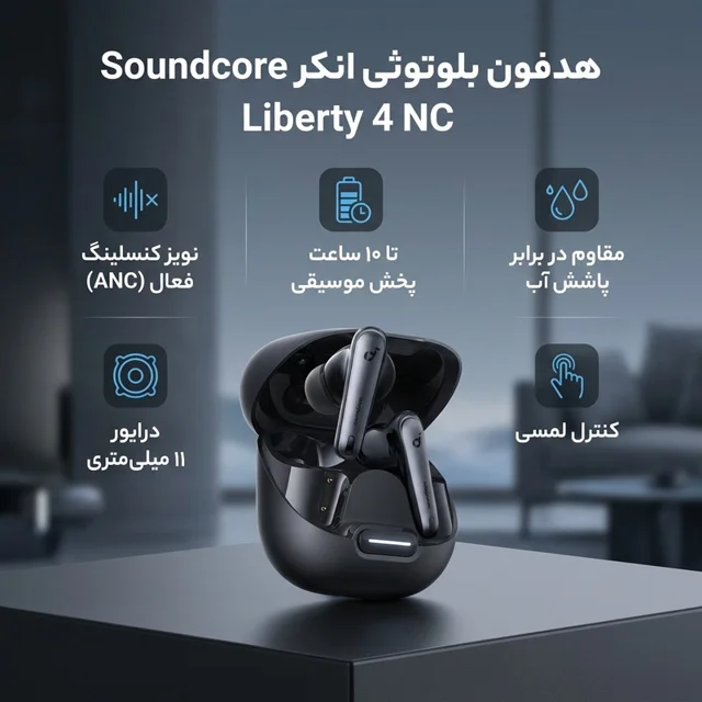 هدفون بلوتوثی انکر مدل Soundcore Liberty 4 NC با نویز کنسلینگ فعال (ANC)، درگاه شارژ USB T 102754281
